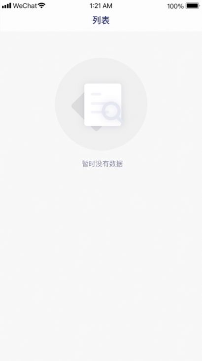 车联易顺车辆App手机客户端图片1