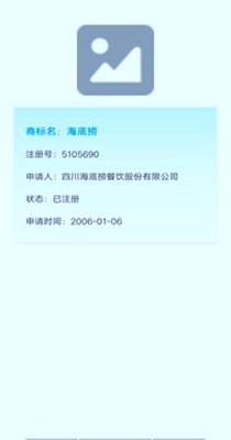 快查查商标查询.jpg