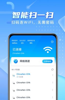 彗星WiFi