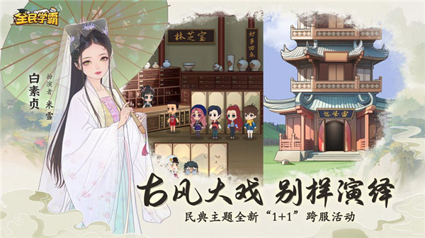 全民学霸官方正版 v1.1.8