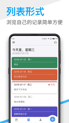 桌面日历.jpg