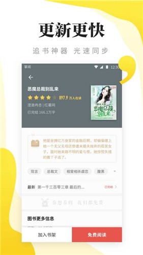 孔雀小说截图0