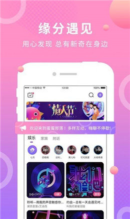 夜半聊天室截图2