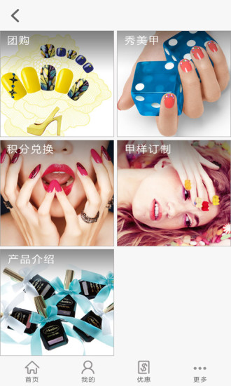 e流甲截图1