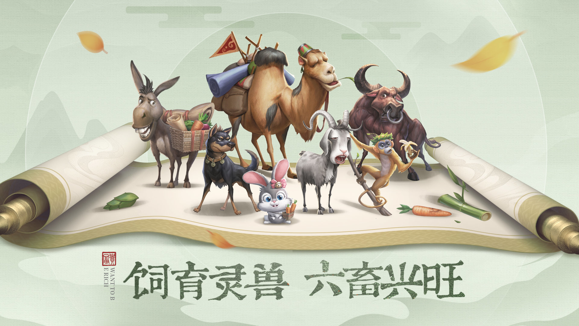 叫我大掌柜官网礼包码最新版图片2