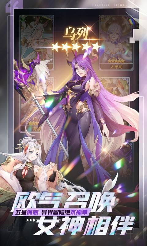 元神战姬手游官方版  v5.0.1