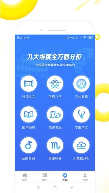 星座测测截图2