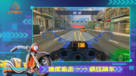 人气摩托 v3.0.5