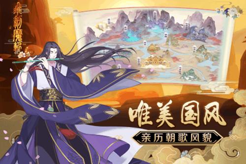 飞剑魔斩手游