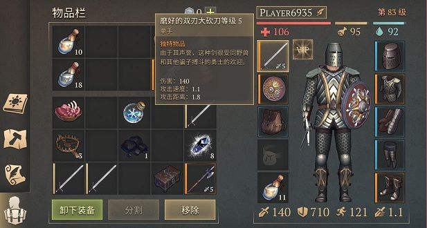 黑暗幻想生存2.7.6无限体力安卓最新版图片1