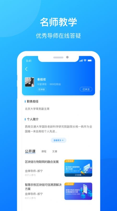 微芒教育截图2
