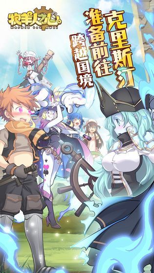 牧羊人之心手游不删档测试版下载 截图2