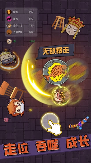 甩锅大乱斗小游戏截图1