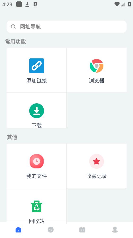 谷歌云端硬盘