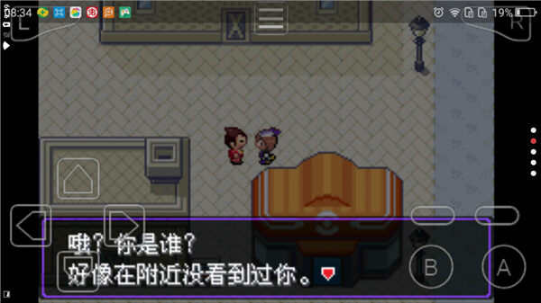 口袋妖怪漆黑魅影少女神兽版截图3