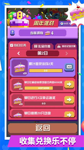 疯狂动物园无限金币