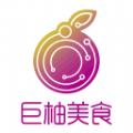 巨柚美食APP官方版安卓手机 