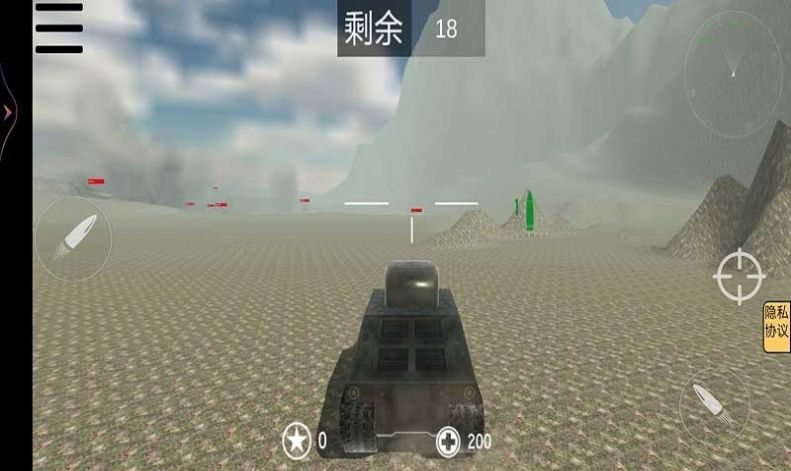 坦克攻坚战游戏官方安卓版 截图1