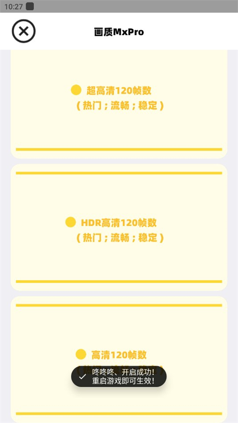 画质mxpro最新版