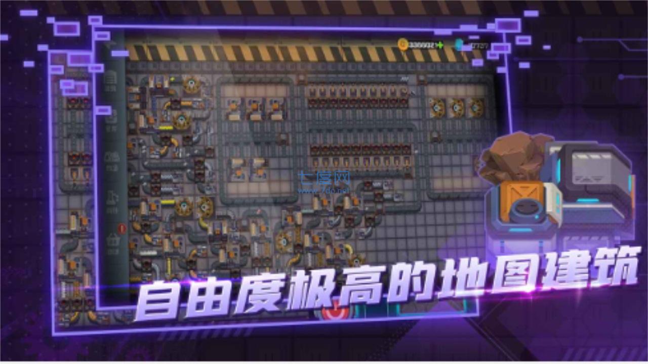 超级工厂