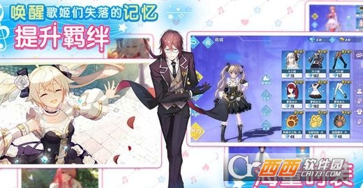 初音歌姬传说 v1.0安卓版