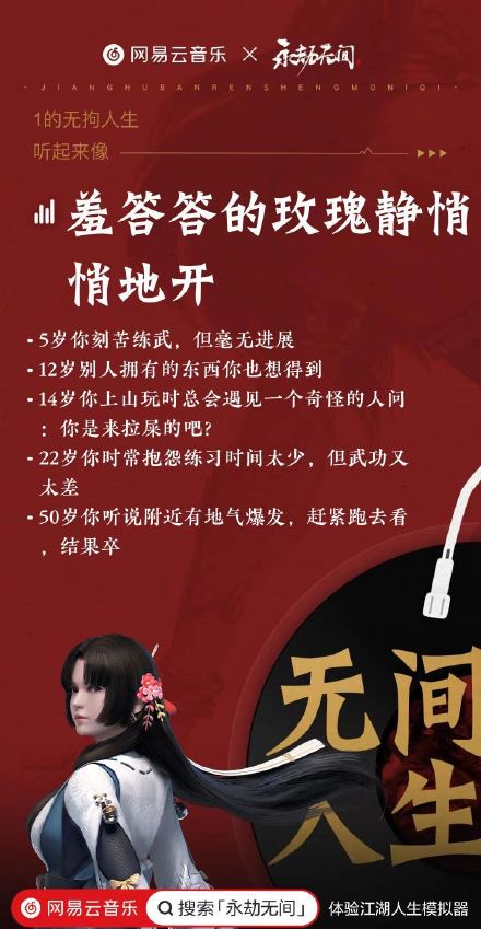 江湖人生模拟器游戏在线玩中文版图片1