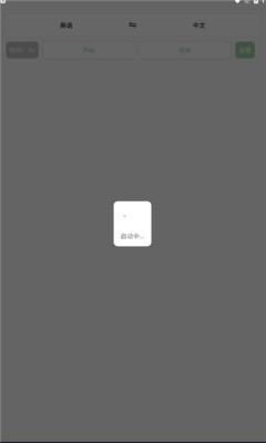 译妙蛙翻译官  v1.0.6