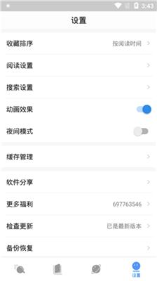 搜书浏览器