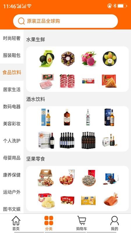 东涨西旺购截图2