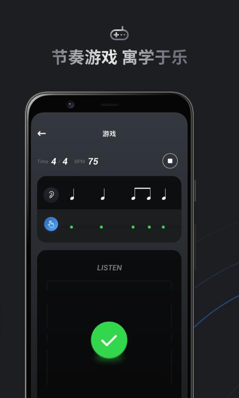 小音节拍器截图0