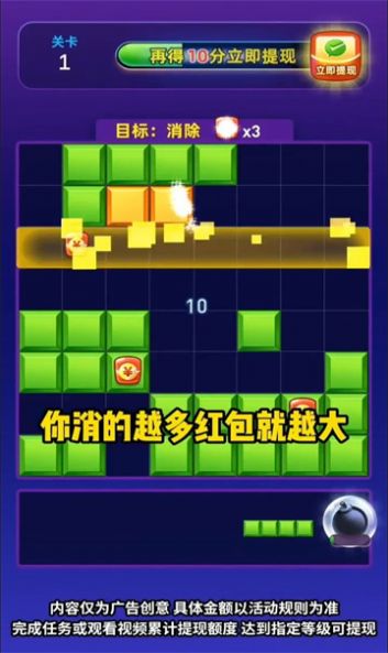 消消大富翁 红包版截图0