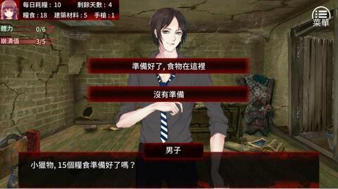 末日少女珍娜的生存日记最新版