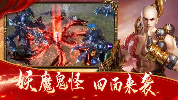 诸世王者魔化大圣手游官方版  v3.5.3