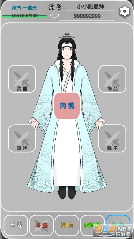 远古的修仙思路破解版 远古的修仙思路破解版