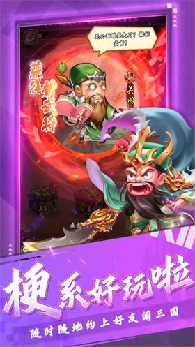 醉萌三国