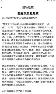 酷爱玩游戏盒子截图2