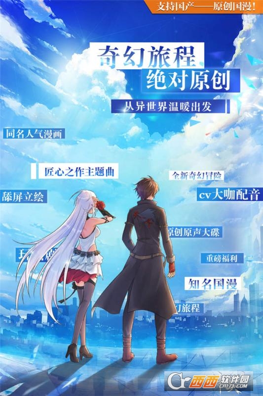 神契幻奇谭无限金币版 v1.226安卓版