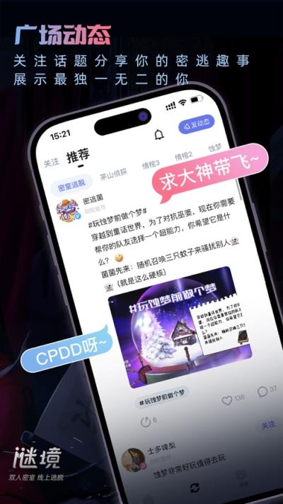 谜境双人密逃截图2