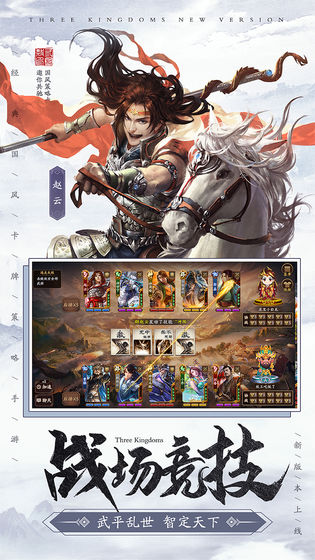 三国杀滑稽版