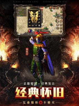 原始传奇互通版  v1.8.418