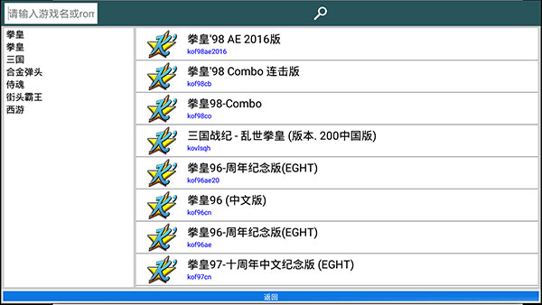 kawaks街机模拟器截图0