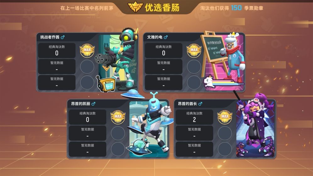 香肠派对Y星战舰飞碟截图0