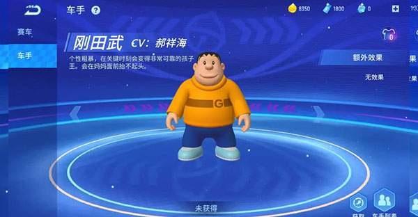 哆啦A梦飞车正版