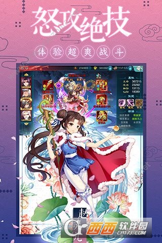 仙剑风云录 v2.7.60 安卓版