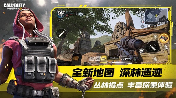 使命召唤cod截图2