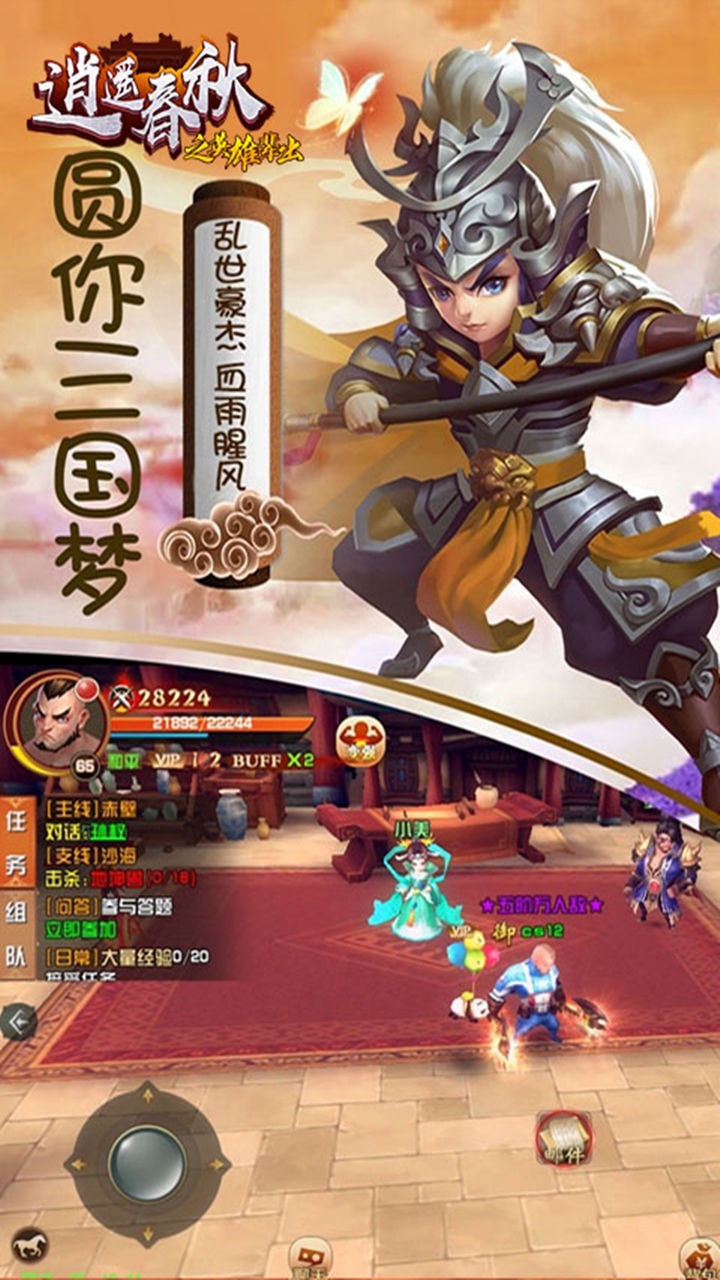 逍遥春秋之英雄辈出 2024-06-25 15:08