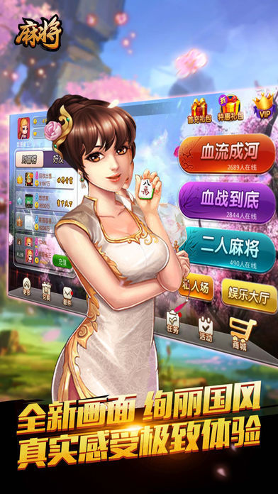 牵手麻将截图1