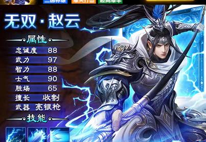 抖音神将三国志