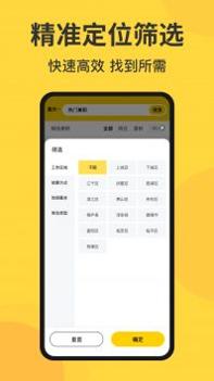 赚米乐截图3