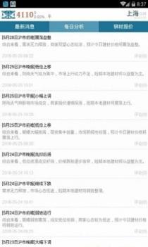 西本新干线截图2